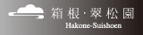 Hakone-Suishoen